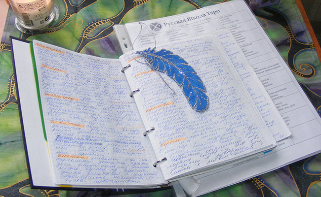 Пример дневника таролога