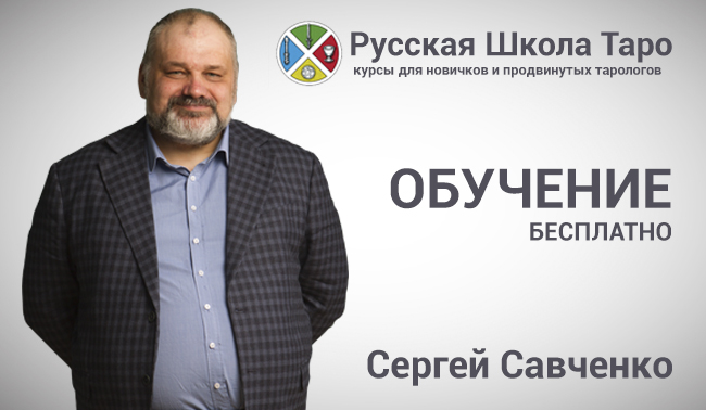 Бесплатное обучение