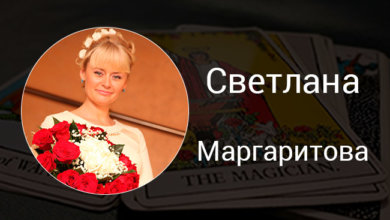 Светлана Маргаритова