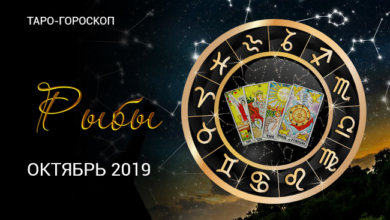Рыбам в октябре