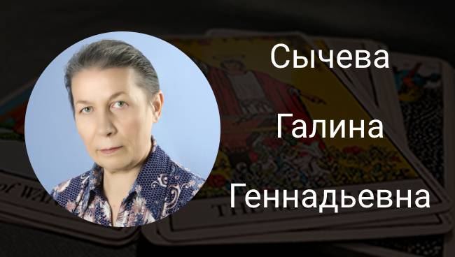 Фото галина геннадьевна добрецова мончегорск Сычева Галина Геннадьевна
